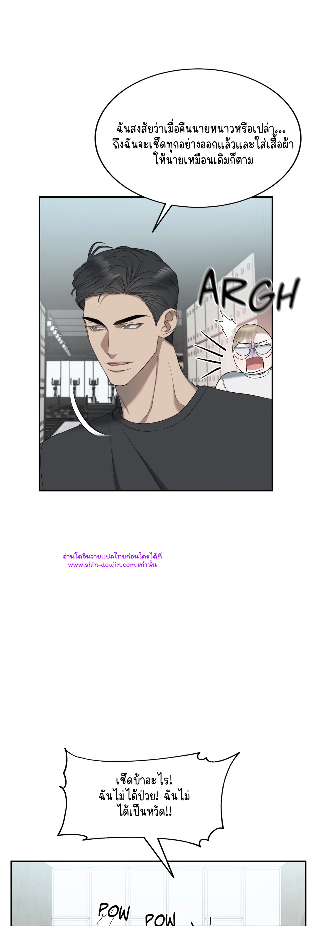 Water polo prince EP 12